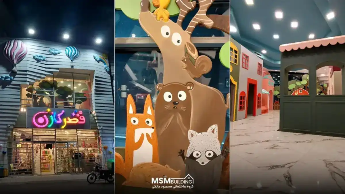 دکوراسیون داخلی خانه بازی