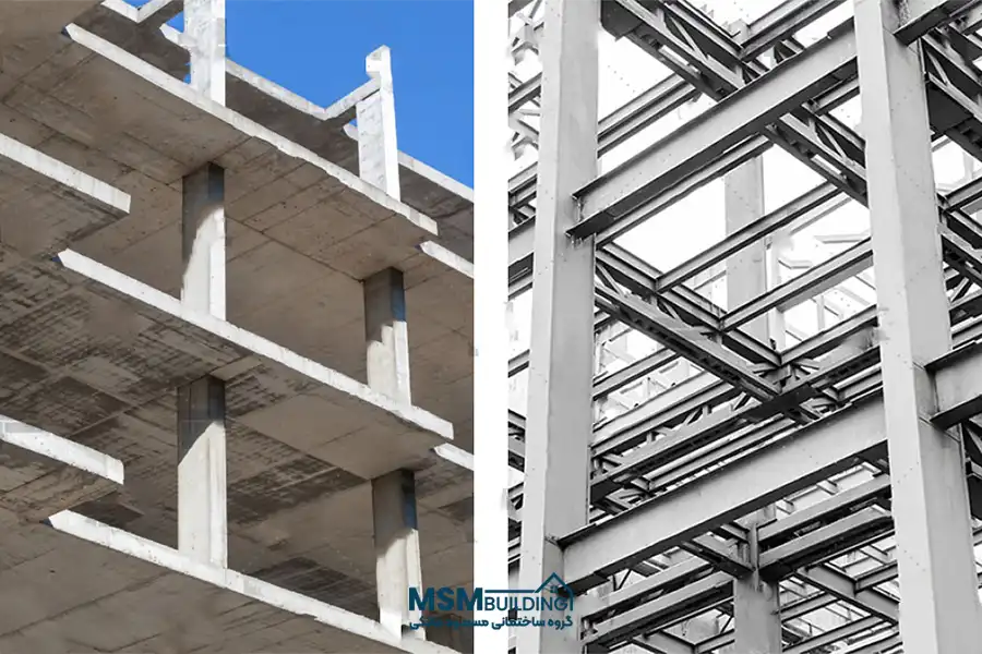 مقایسه-اسکلت-فلزی-یا-بتنی