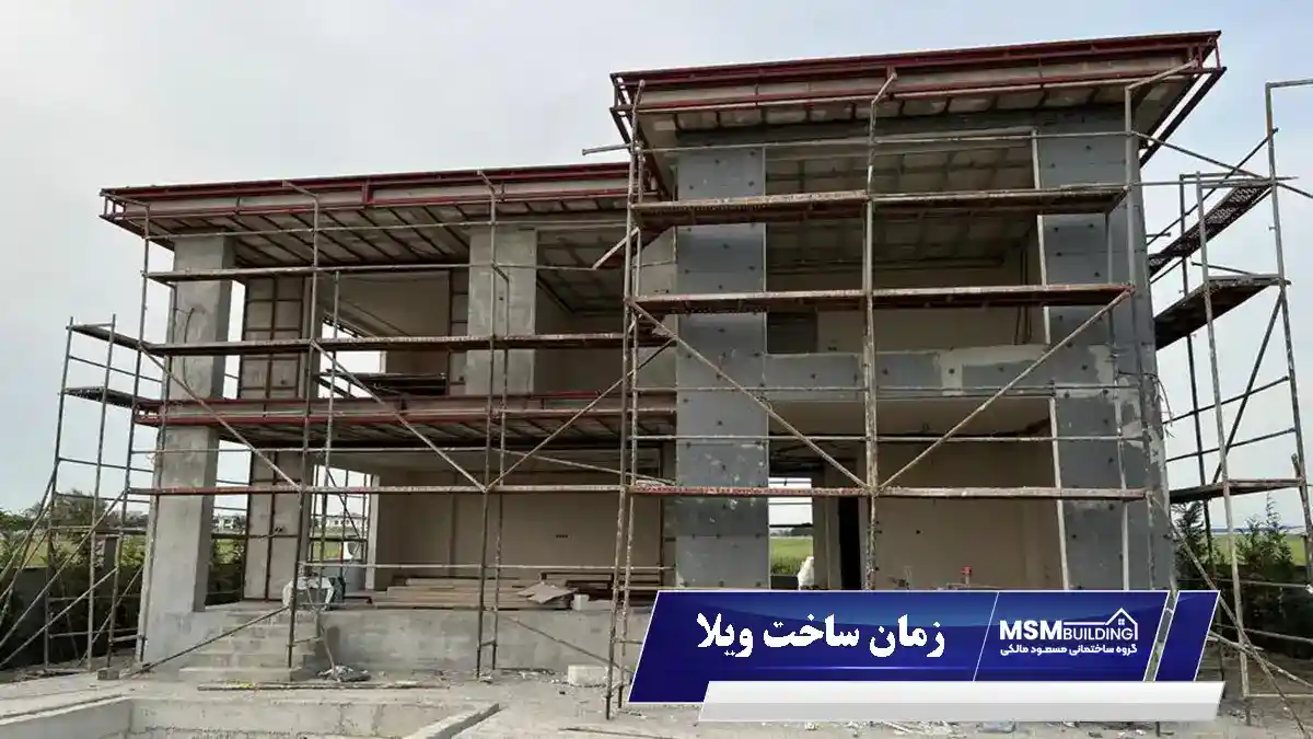 نکات مهم در انتخاب بهترین زمان ساخت ویلا در گیلان (شمال)